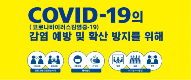 일본에서 코로나 감염되었을 때 한국어로 코로나 상담 3.JPEG