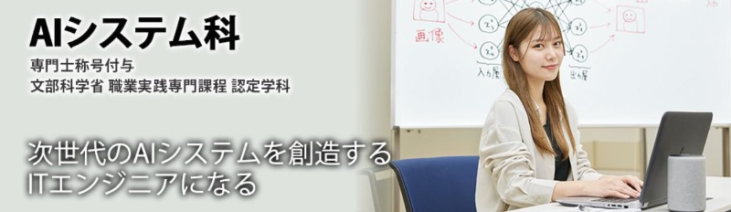 일본전자전문학교 AI시스템과 5.JPEG