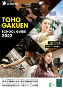東放学園.jpg