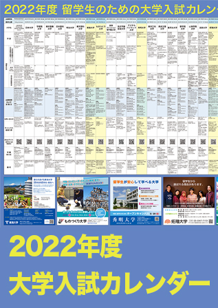 2022_daigaku.jpg