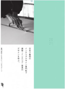 ICSカレッジオブアーツ専門学校.jpg