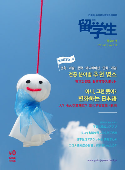 cover_202106korea 400.jpg