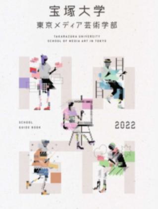 2022宝塚大学.JPEG