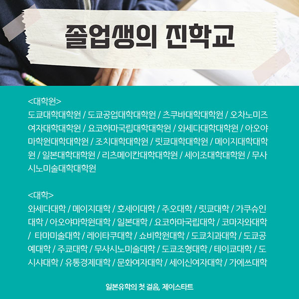 일본어학교 동경외어전문학교 일본어과 6.jpg