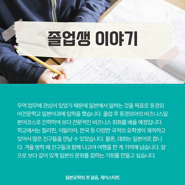 일본어학교 동경외어전문학교 일본어과 5.jpg