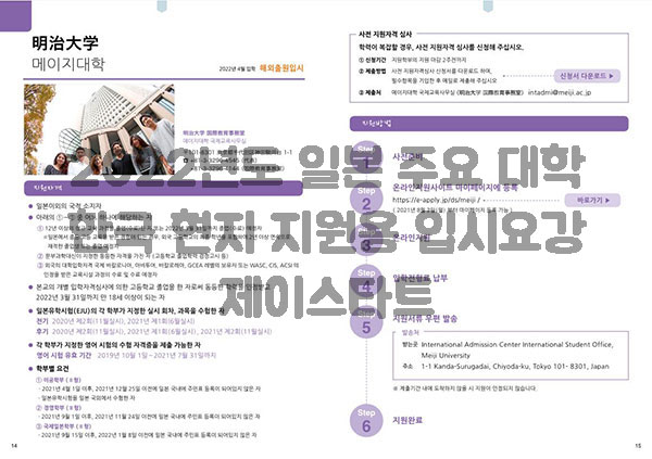 일본대학 입시요강 2.jpg