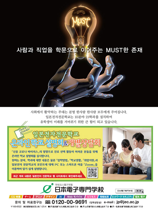 일본전자전문학교 휴대폰어플리케이션과 유학생 3.jpg