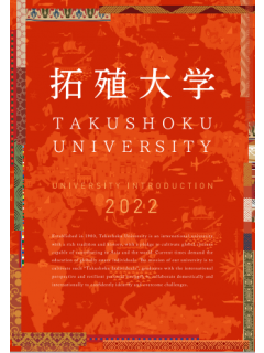 拓殖大學簡章.png