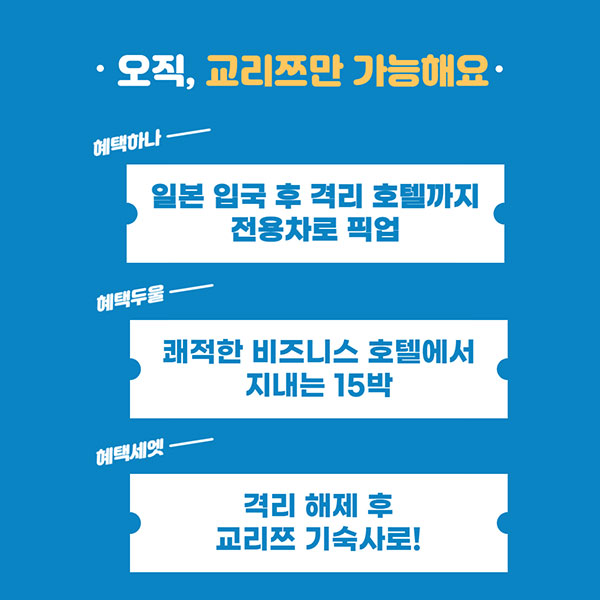 유학생 일본입국 절차 7.jpg