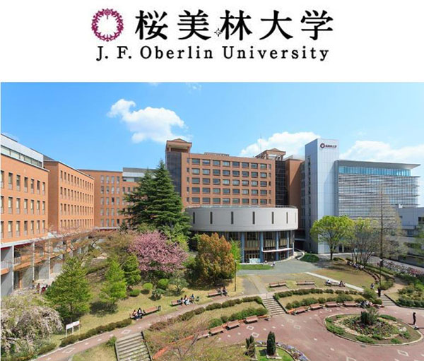 일본 오비린대학 1.jpg