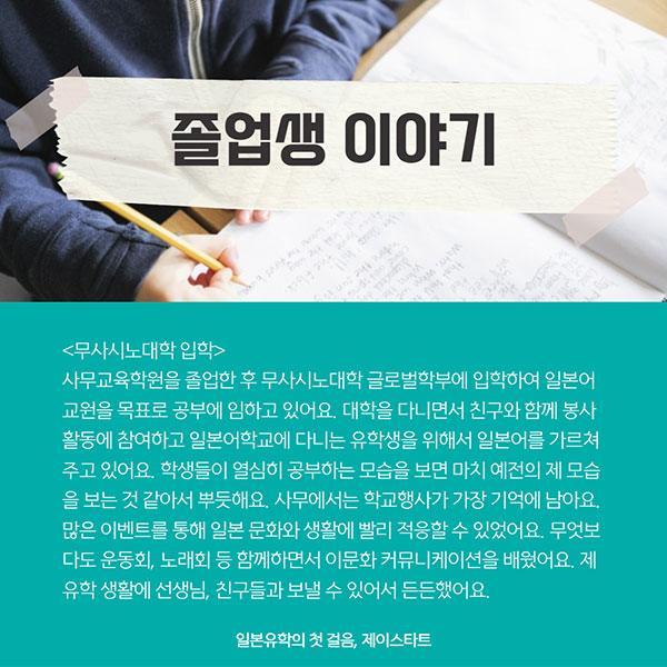 일본어학교 사무교육학원 2.jpg
