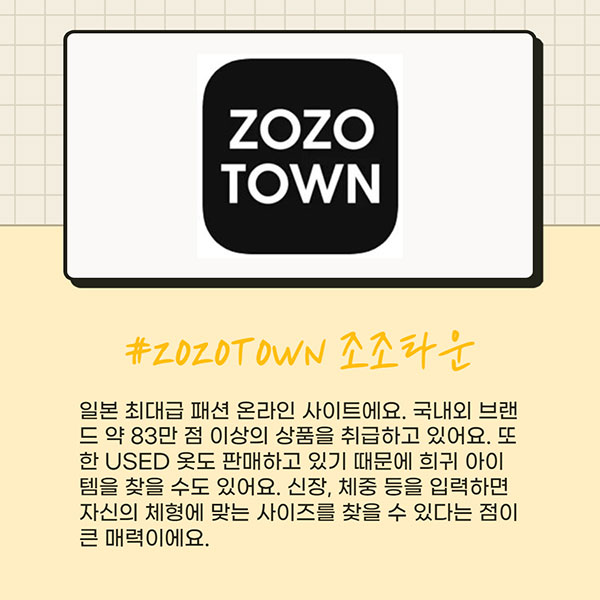 일본 쇼핑앱 추천 5.jpg