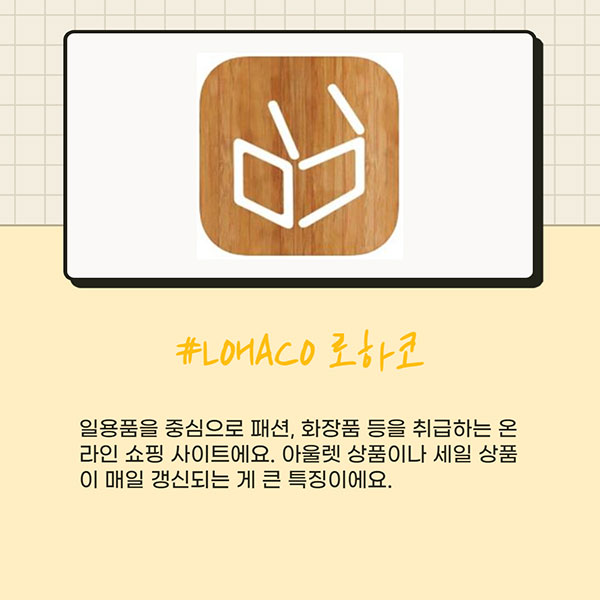 일본 쇼핑앱 추천 6.jpg