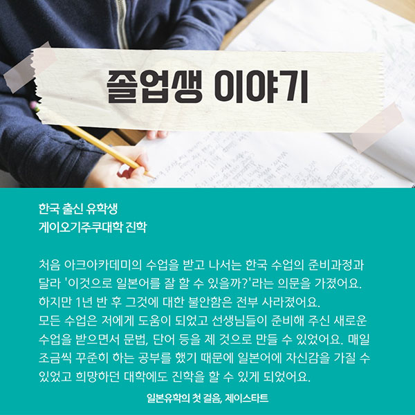 일본어학연수 아크아카데미 신주쿠교 7.jpg