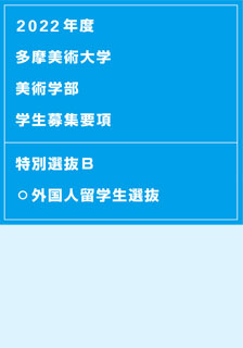타마미술대학 그래픽디자인과 6.jpg