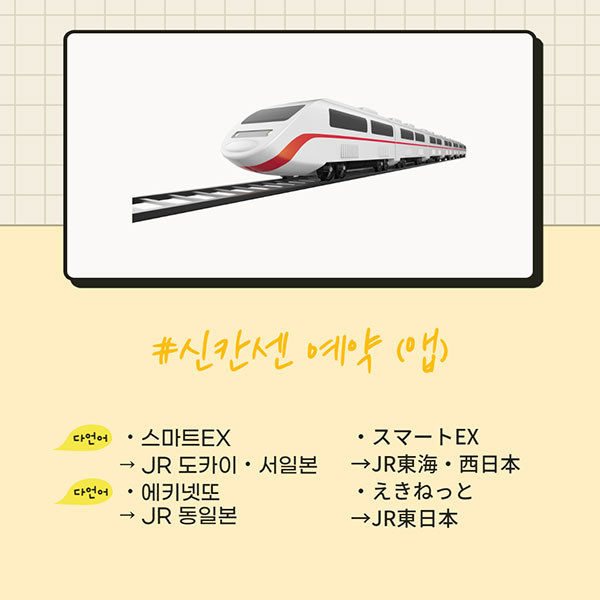 일본생활 예약 사이트 총정리 3.jpg