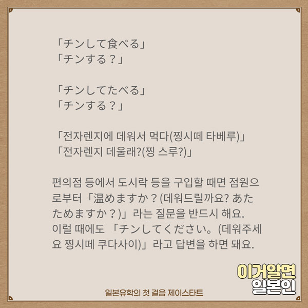 번역기로 안나오는 일본어 チンする 3.jpg