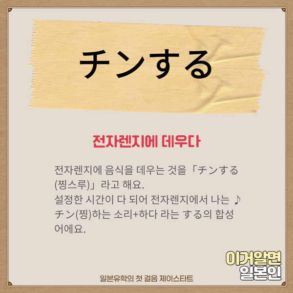 번역기로 안나오는 일본어 チンする 2.jpg