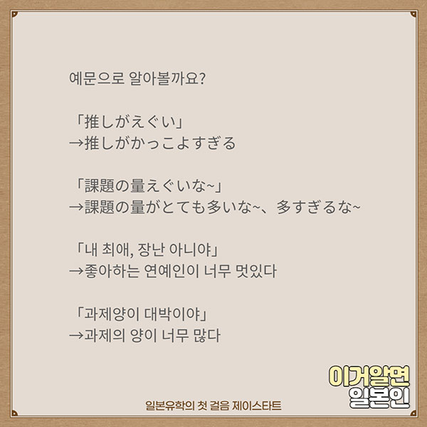 번역기로 안나오는 일본어 エグイ 3.jpg