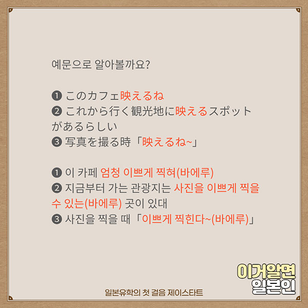 번역기로 안나오는 일본어 映える 4.jpg