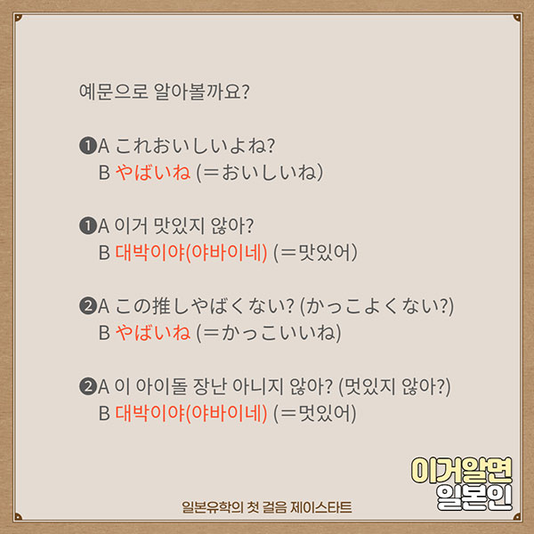 번역기로 안나오는 일본어 やばい 3.jpg