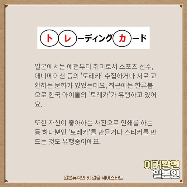 번역기로 안나오는 일본어 トレカ 3.jpg