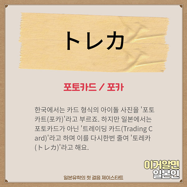 번역기로 안나오는 일본어 トレカ 2.jpg