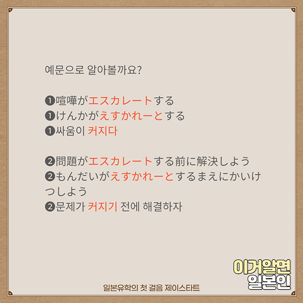 번역기로 안나오는 일본어 エスカレーター 3.jpg