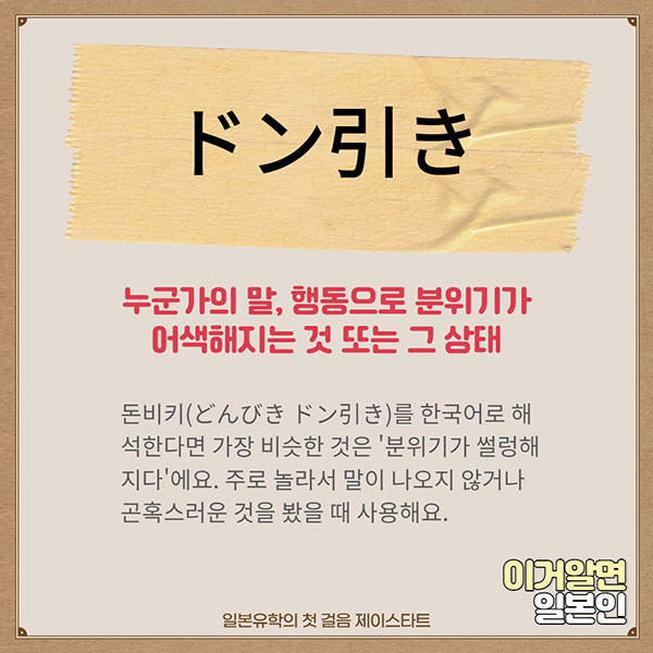 번역기로 안나오는 일본어 ドン引き 2.jpg