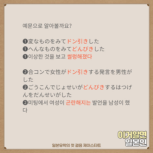 번역기로 안나오는 일본어 ドン引き 4.jpg