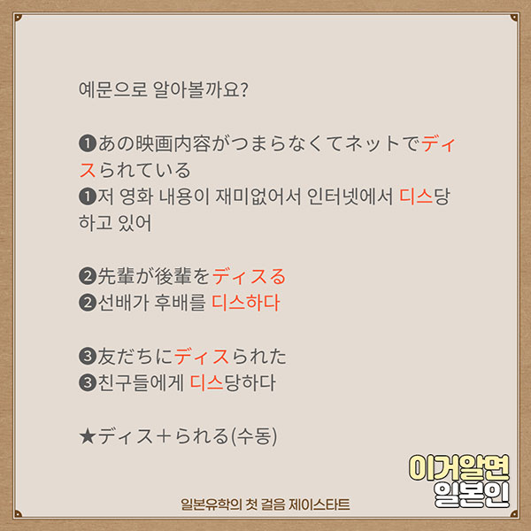 번역기로 안나오는 일본어 ディスる 3.jpg