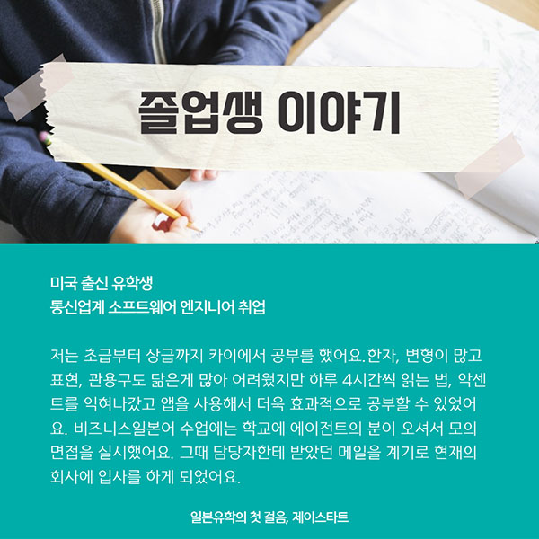 일본어학연수 카이일본어스쿨 7.jpg