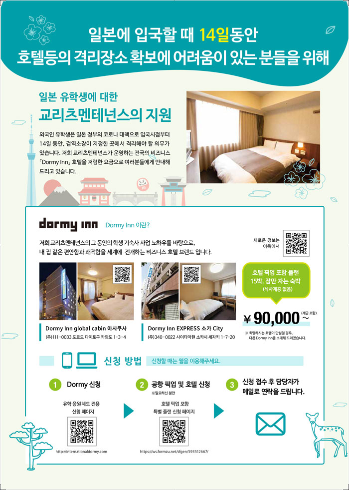 일본어학연수 카이일본어스쿨 8.jpg