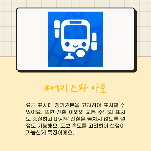 일본전철 환승하기 4.jpg