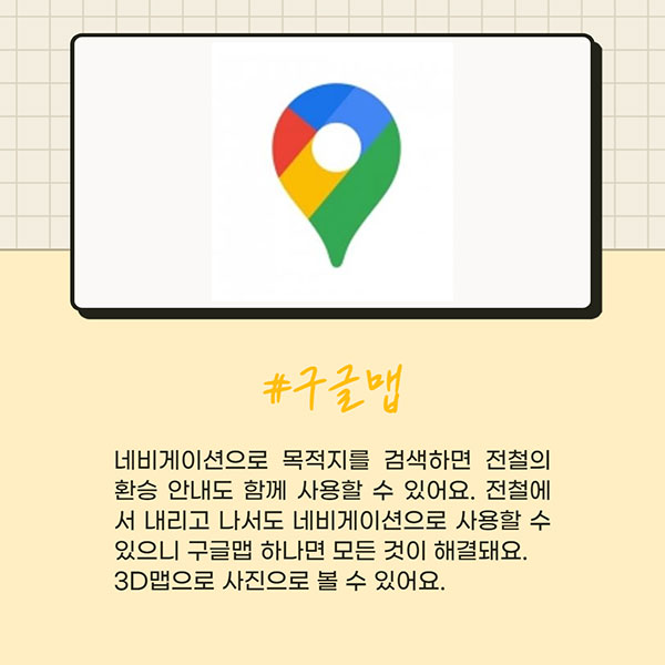 일본전철 환승하기 6.jpg