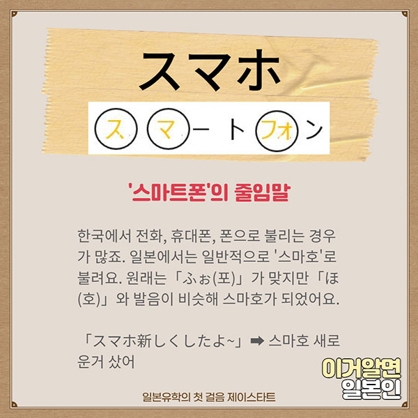 번역기로 안나오는 일본어 スタバ 5.jpg