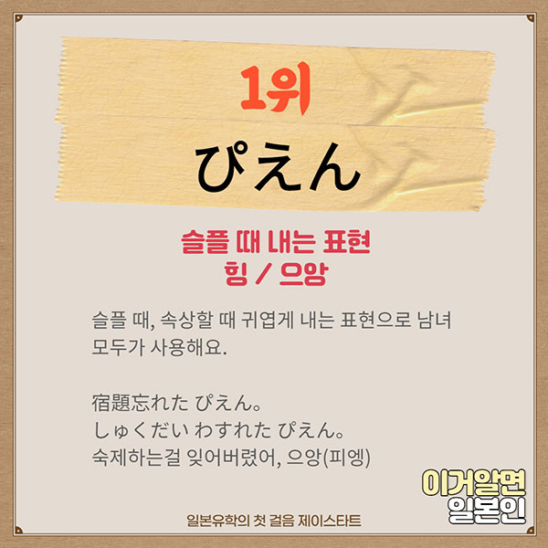 일본 유행어 2.jpg