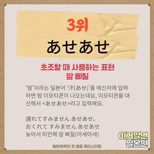 일본 유행어 4.jpg