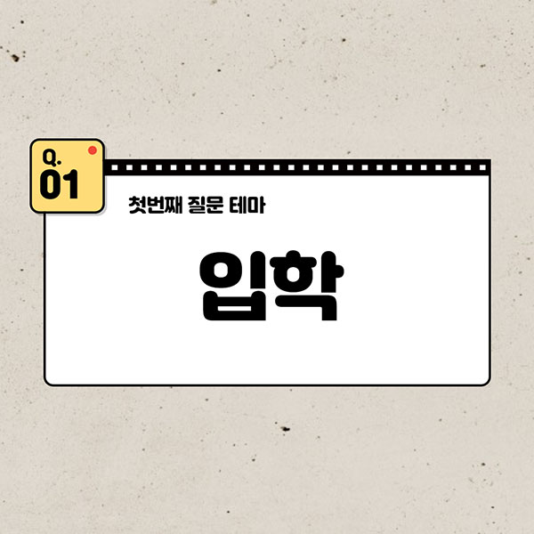 일본어학연수 일본어학교 2.jpg