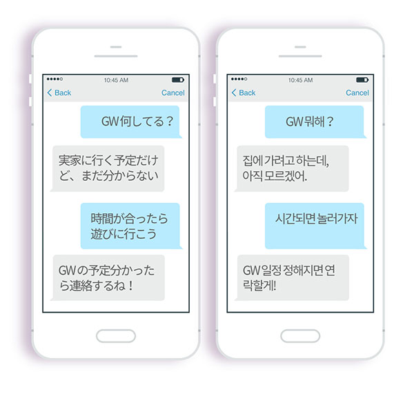 번역기로 안나오는 일본어 GW 4.jpg
