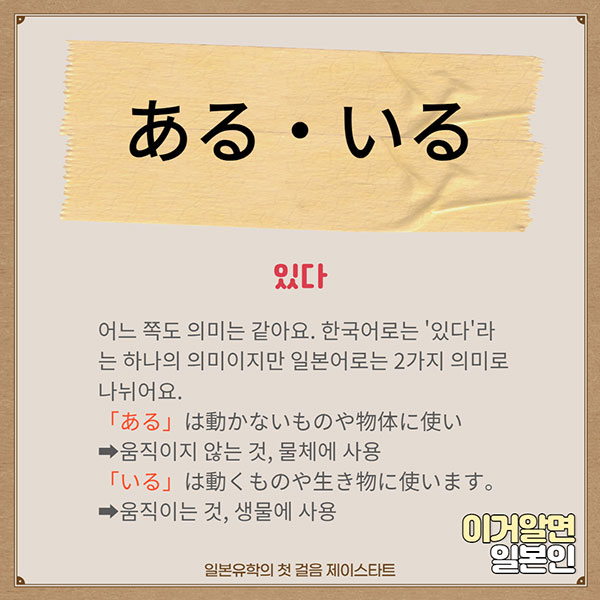 번역기로 안나오는 일본어 ある いる 2.jpg