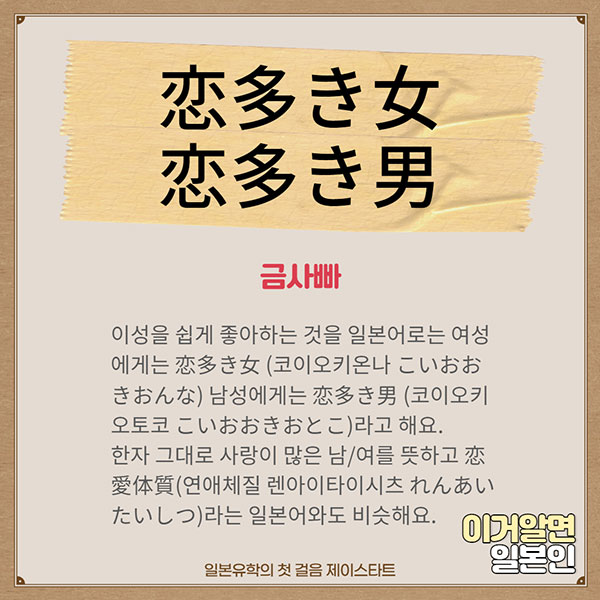번역기로 안나오는 일본어 恋多き女 3.jpg