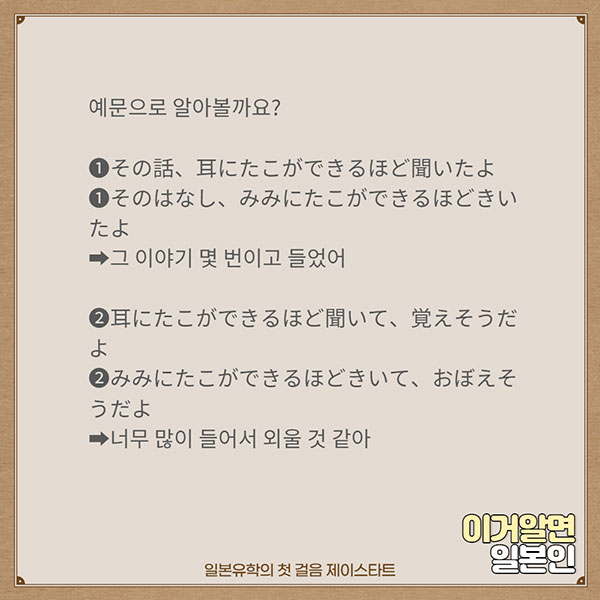 번역기로 안나오는 일본어 耳にたこができる 3.jpg