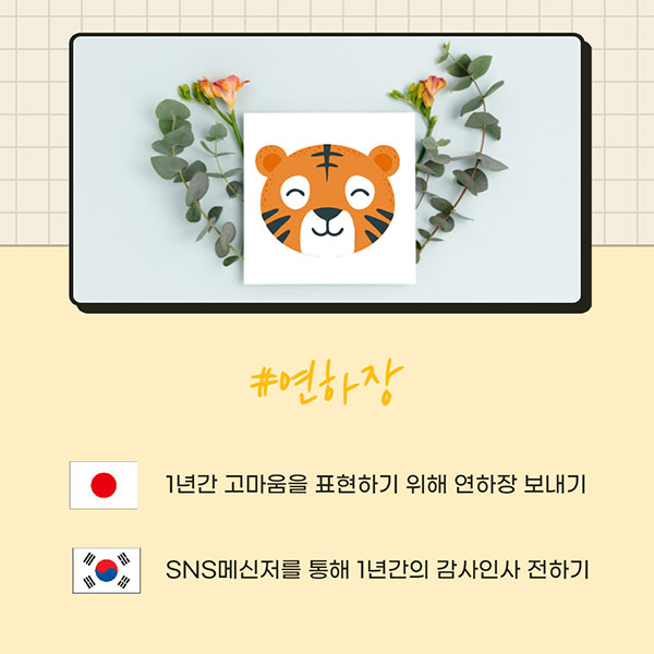 한국 일본 다른점 7.jpg