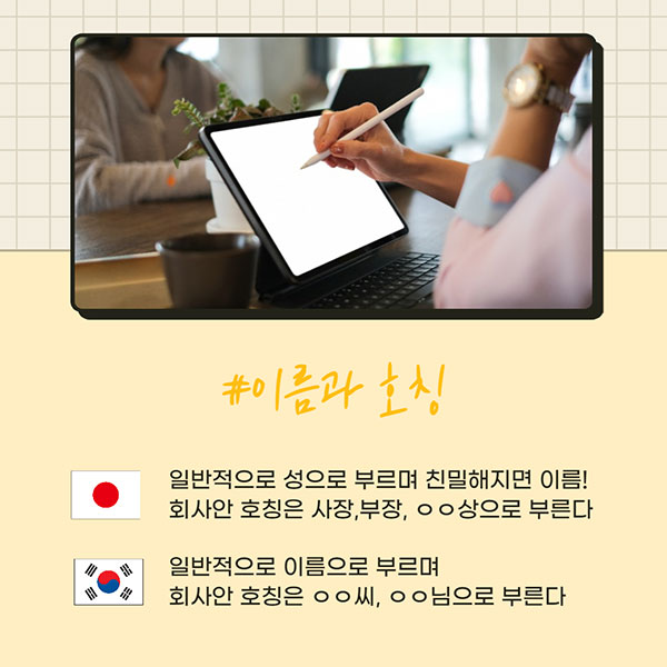 한국 일본 다른점 6.jpg