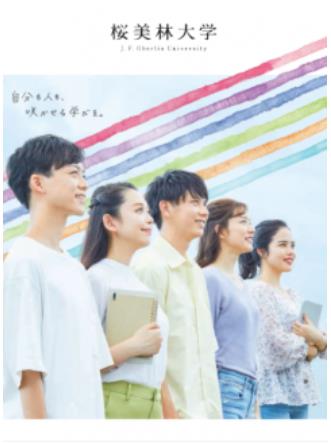 오비린대학 취업 지원 7.JPEG