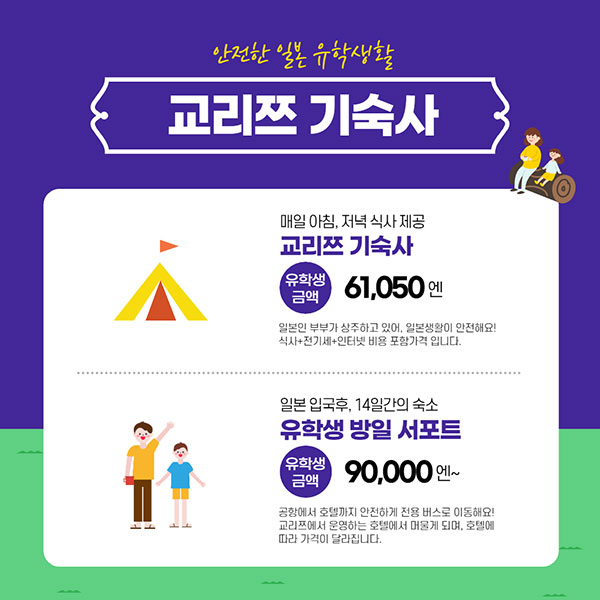 일본학교 입학하는 방법 8.jpg