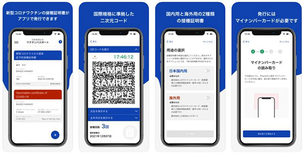 일본 백신접종증명서 4.jpg