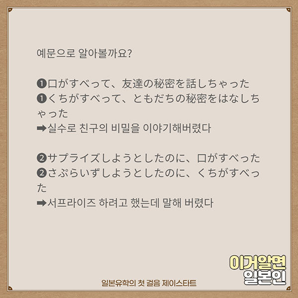 번역기로 안나오는 일본어 口がすべる 3.jpg