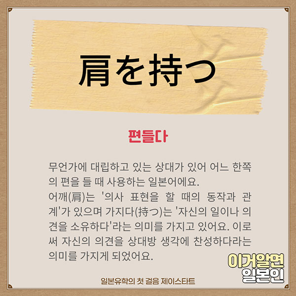 번역기로 안나오는 일본어 肩を持つ 2.jpg